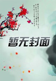 [仙剑四]师弟请自重