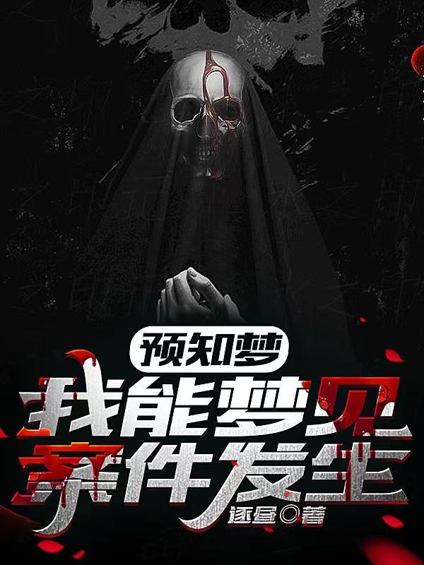 女神的上门豪婿完整版