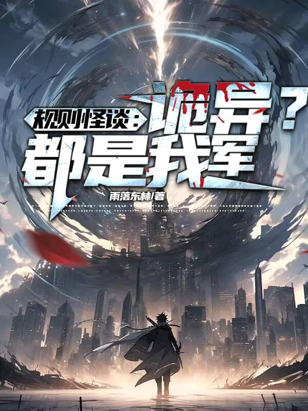 被车撞穿越到修仙什么电影