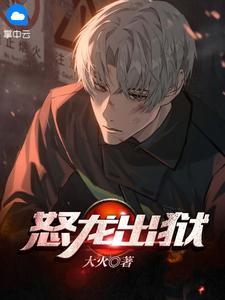 穿越水浒传