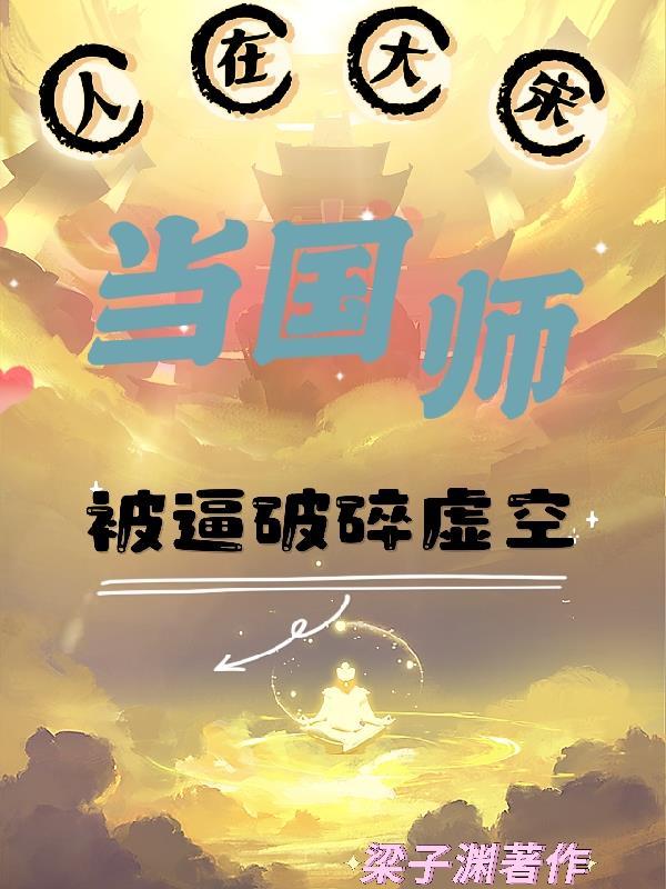 甜妻难追总裁骗我谈恋爱