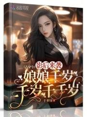 竟被打压了漫画