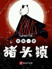 官二代威胁我