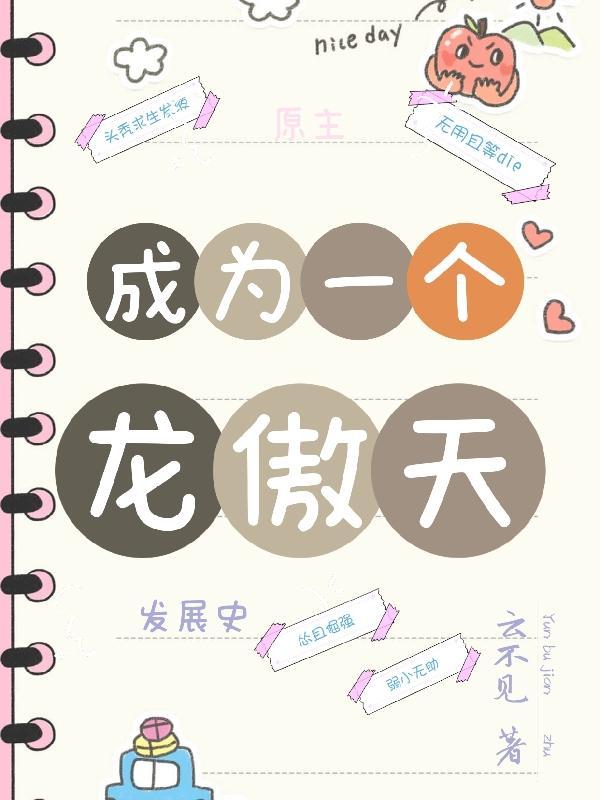 知道的太晚了该怎么回复对方