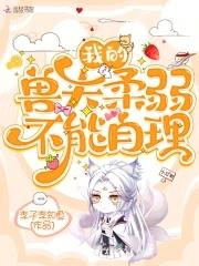 他似清风入我怀免费