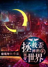 白骨观 五小时
