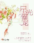 戚善宏个人资料