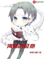 随身带个世界新笔趣阁