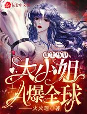糙汉的小娇娘