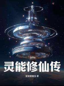 天灾末日我在生存游戏中捡垃圾笔趣阁
