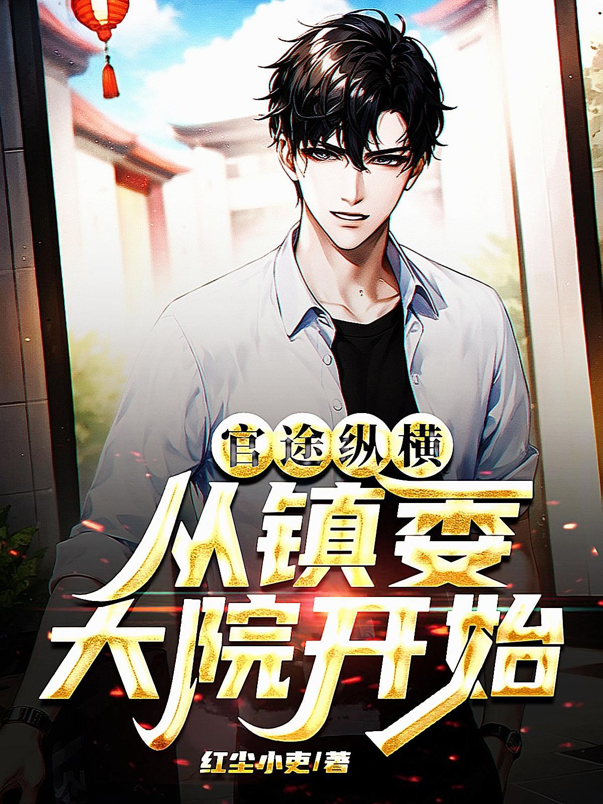 最强废材系统