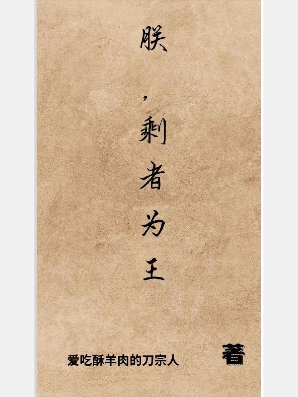双修高手在都市叶会秋