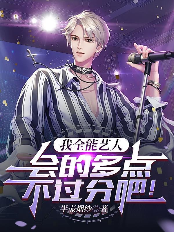 又乱看什么呢 第500章