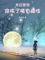 放开这个Alpha全文免费阅读