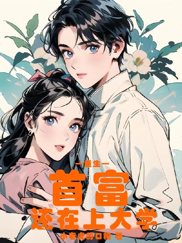开局就满级的穿越