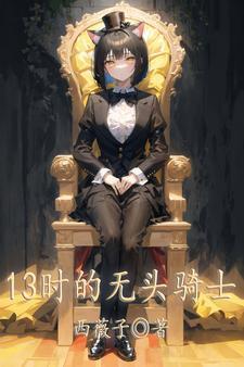 修了无情道后怀了徒弟的崽