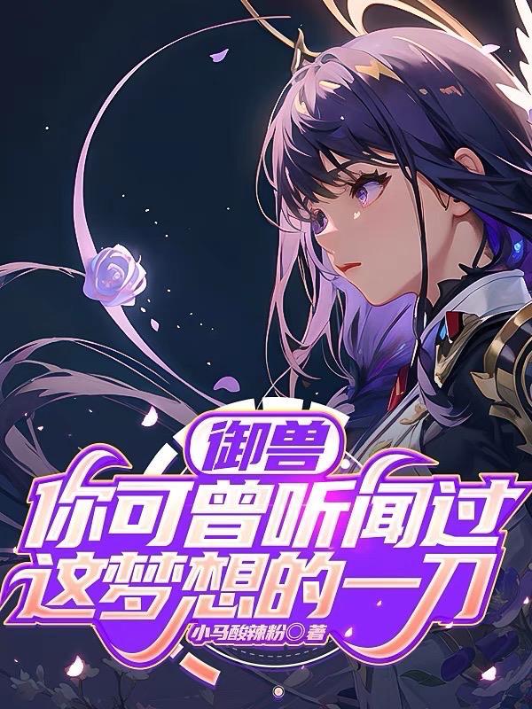 四合院开局赏贾梗