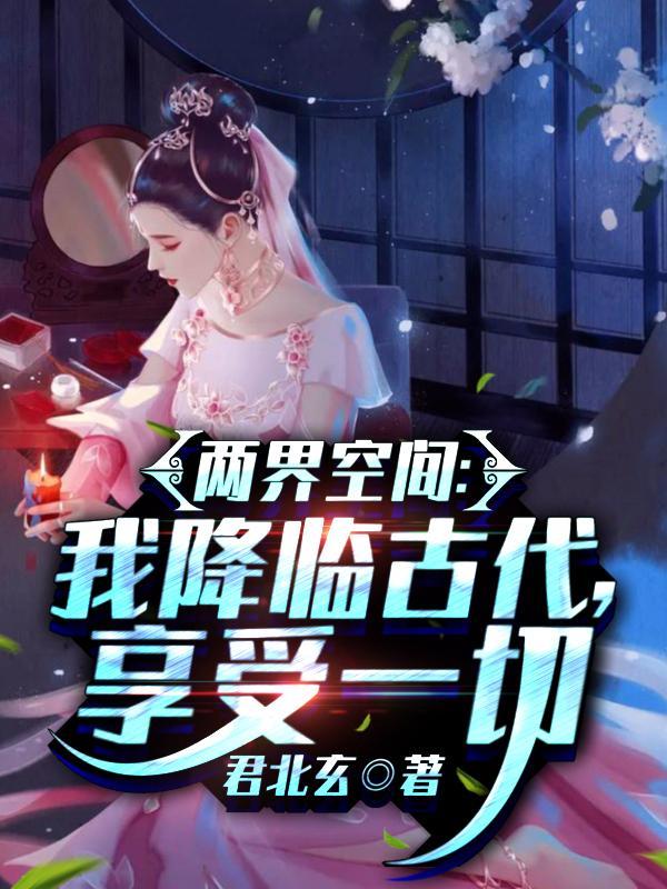 莫少她是假的大小姐