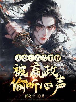 她是假的大小姐免费阅读