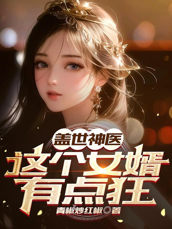 四合院何大清