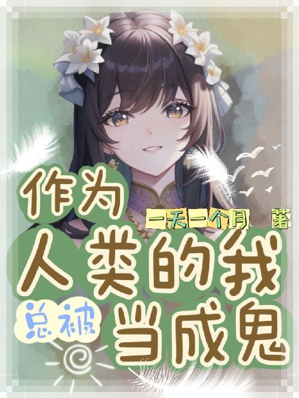 抢来的老婆就是香全文免费阅读