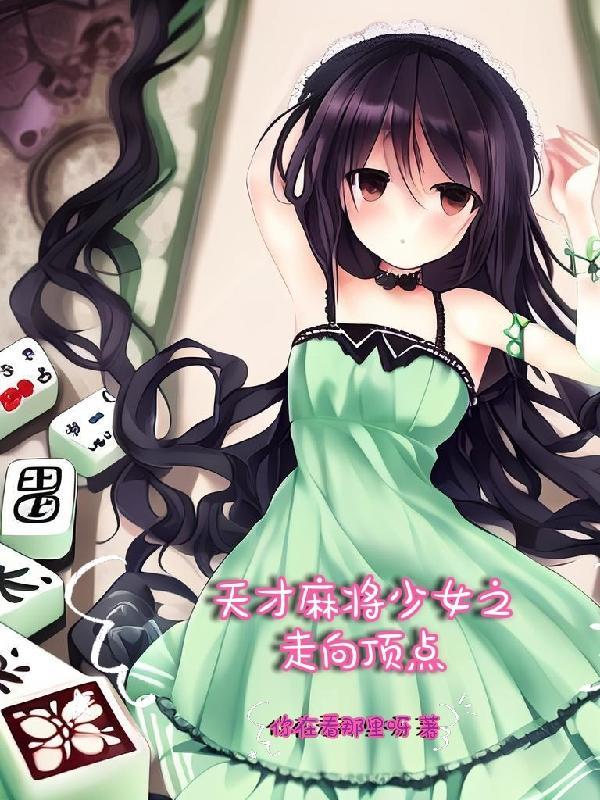 盗墓之重生成鸡