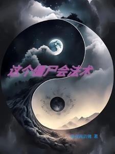 末世无敌了可乐
