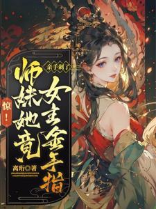 科学界疯了漫画