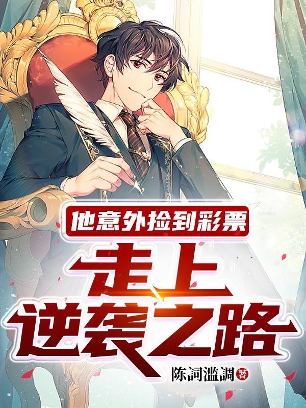纸嫁衣怎么去村口