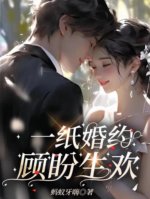 顶点修仙三年我成了全球首富