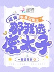 修仙8000年回到地球