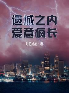 修仙三年我成了全球首富