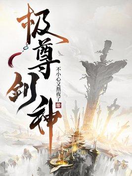 在异世界不当勇者反倒开了家孤儿院