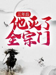 婚姻告急!白月光滚远点免费阅读全文
