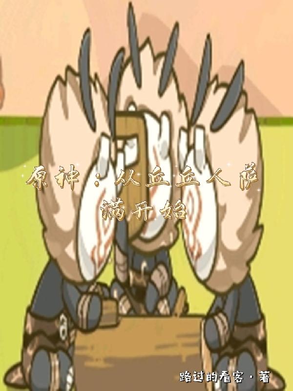 神魔之暗器为王在线观看