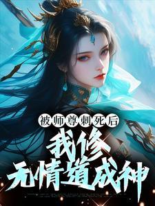 穿越明末带领农民起义 楚环河