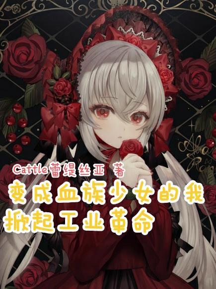 灵气复苏开局魔刀千刃