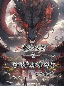 穿越到1925年的