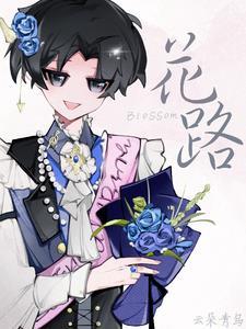 穿书反派修为尽失女主逆推TXT
