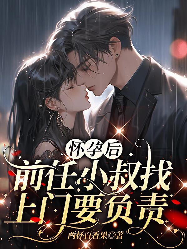 我和前男友穿越了
