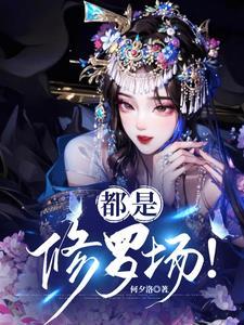 绝品乡村小神医未结局