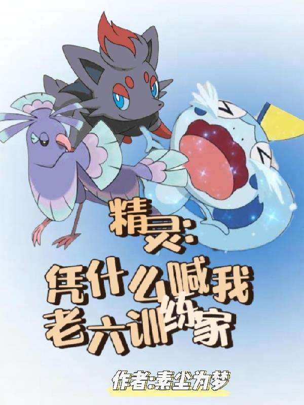 提升灵根