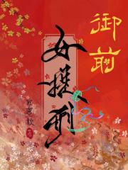 四合院开局天阉截胡秦淮茹