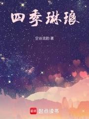 四合院开局天阉截胡秦淮茹林天