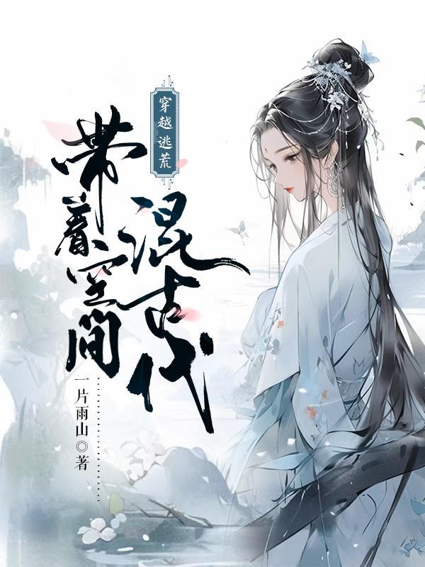 陈平安怒龙出狱