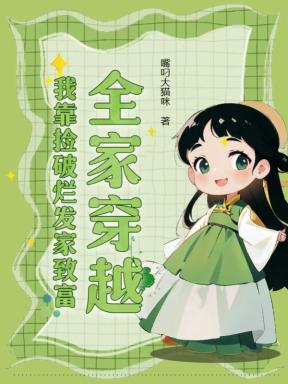 傲世骄龙TXT