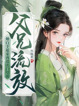 高冷校花追我的