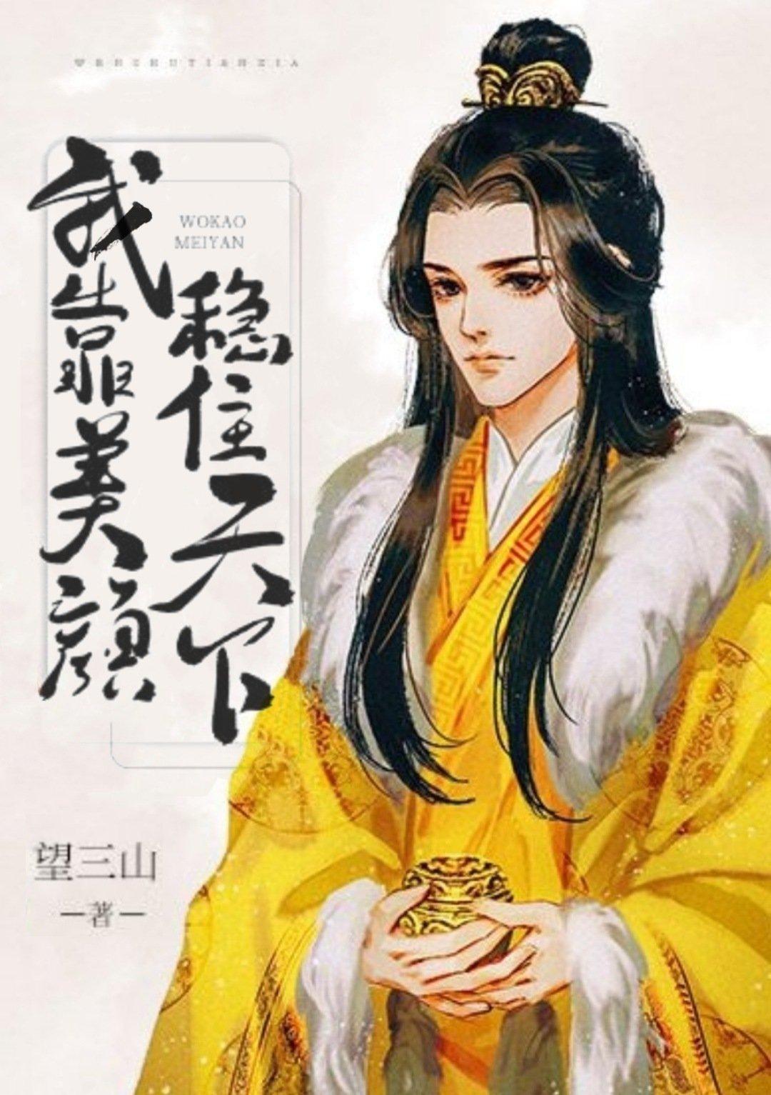高冷高中校花原来是