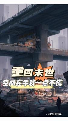 治愈炮灰之路免费阅读
