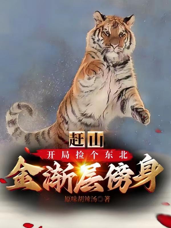 农女逃荒种田养娃